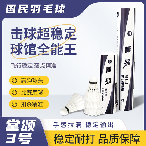 【支持试打】堂颂3号比赛用球