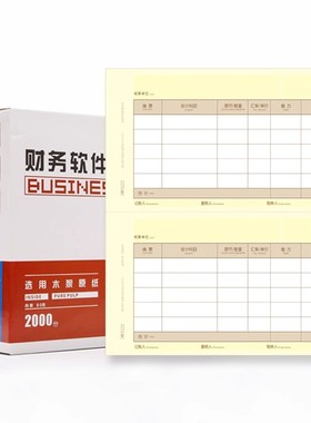 A4金友记账凭证KPJ102数外会计凭证UKPJ102适用于用友软件210*127