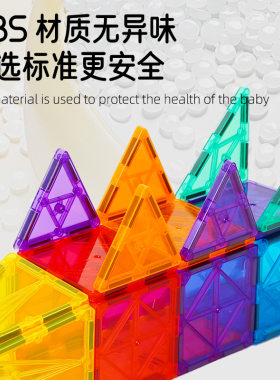 跨境儿童彩窗磁力片益智开发枳木拼图磁铁磁力磁吸磁铁积木玩具