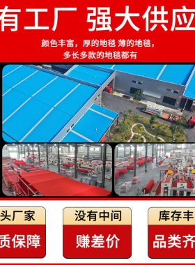 红地毯结婚喜婚庆一次性红毯铺地舞台商用开业店铺门口红色婚礼