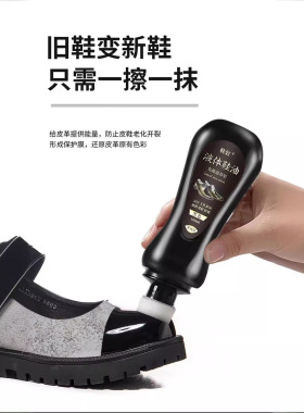 皮鞋油黑色真皮保养油无色液体擦皮鞋油鞋护理刷擦鞋鞋油