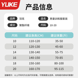 儿童紧身衣套装足球服长袖训练服男童女打底速干篮球运动套装