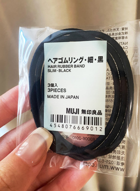 日本原装MUJI无印良品发圈头绳