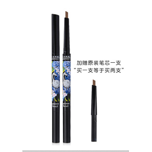 正品 眉膏防水汗不晕染 火烈鸟型色持久塑型眉笔带刷代替眉粉