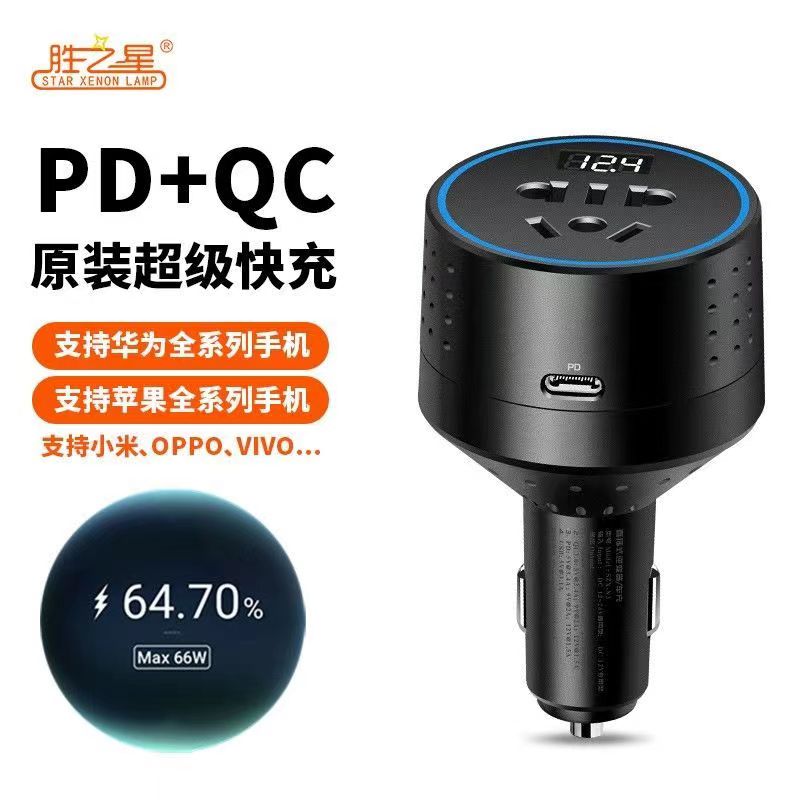 车载逆变器12V24V转220V汽车多功能电源转换器汽车通用插座充电器