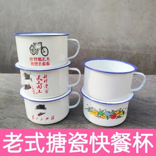 怀旧搪瓷快餐杯泡面碗饭缸饭盒学生大号煮面带盖餐杯煮面碗可定制