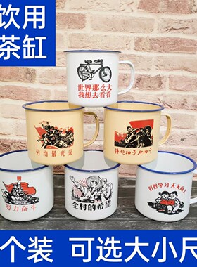 搪瓷杯搪瓷怀旧个人饭店烧烤火锅