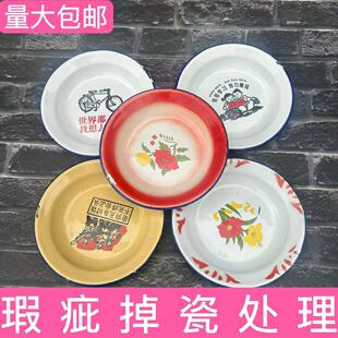 处理老式搪瓷盘子市井地摊火锅店盘子怀旧铁菜碟圆形小吃菜碟餐厅