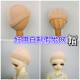bjd娃娃假发网帽头发制作配件自制假发米色发网公仔玩偶毛发网套