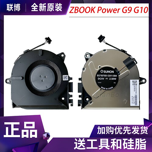 适用于 惠普战99 G3I ZBOOK Power G9 G10 HSN-Q36C Q37C风扇