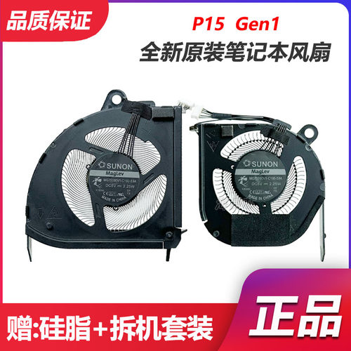 适用于全新原装联想Thinkpad P15/P17 Gen1 T15g Gen1 风扇N19E/P