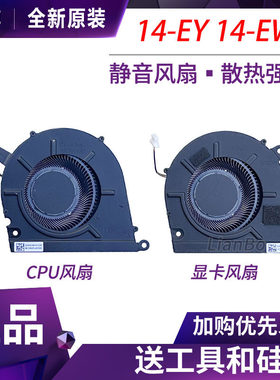 适用于惠普HP Pavilion Plus 14-ey 14-ew 14-ew0031TU 散热风扇