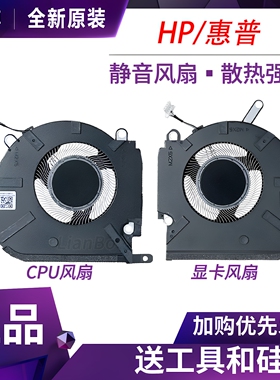 适用于 HP/惠普OMEN 16-K 16-N 暗影精灵8 Pro TPN-Q280 Q281风扇