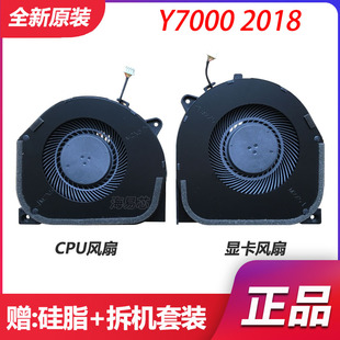 拯救者Y7000 2018适用联想Y7000-1060 1050风扇Legion Y530-15ICH
