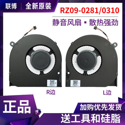 适用于 雷蛇Razer Blade RZ09-0281 0310 Stealth 13 QUATT2风扇