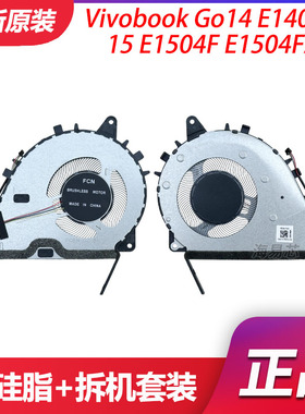 全新用于ASUS华硕Vivobook Go 14 E1404F 15 E1504F E1504FA 风扇