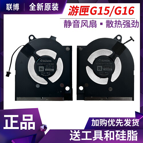适用戴尔游匣G15 5510 5511 5515 5520 5525 G16 7620风扇2021/22