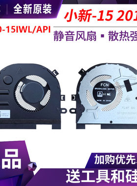 适用Lenovo/联想小新-15 2019 IdeapadS340-15IWL S340-15API风扇