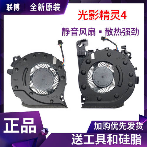 适用HP惠普 光影精灵4代 15-CX TPN-C133 笔记本风扇 CPU显卡风扇
