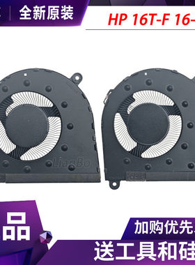 适用惠普/HP 16-F 16T-F 16-F1013DX 16-F0023DX 风扇 M83462-001
