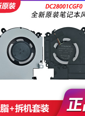 适用 DELL/坞站 DC28001CGF0 JD4FK CN-0JD4FK Q24159 风扇