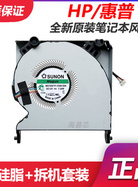惠普EliteDesk 400/800 G6 805 G8 CPU风扇 L90295-001