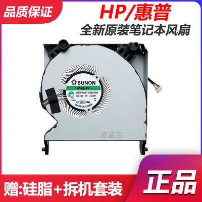 惠普EliteDesk 400/800 G6 805 G8 CPU风扇 L90295-001