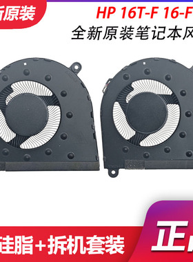 适用惠普/HP 16-F 16T-F 16-F1013DX 16-F0023DX 风扇 M83462-001