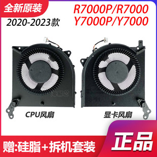 适用联想Y7000/P 2020H拯救者R7000/P 2021 2022 2023风扇Y550-15