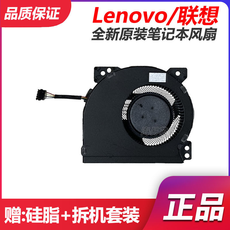 全新Lenovo/联想拯救者掌机Legion Go掌上游戏机风扇5F10S14134