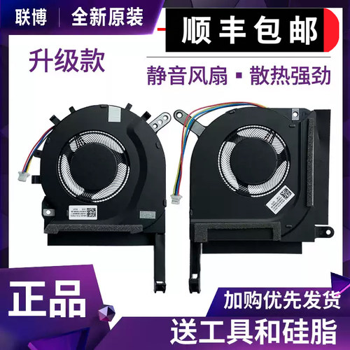 适用飞行堡垒5/6/7/8 天选1/2 FX80G FA506 FX86F 505 FX95G 风扇