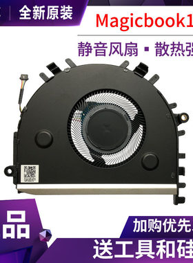 适用荣耀MagicBook 14 NbD Nbl-WAH9HNP/Q9HNRP/E9HNP/WFP9HN风扇