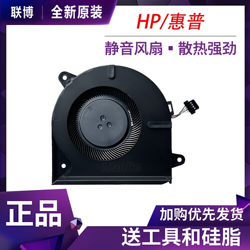 全新惠普战99 G3I工作站ZBOOK Power G7 G8 HSN-Q26C散热风扇