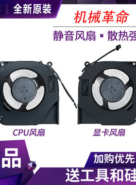 适用于机械革命耀世16Pro/Super机械师GM6IX9B THER7GMI9-3711/21