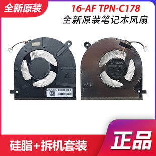 适用惠普星book plus 16-AF/AG TPN-C178 C177散热风扇N94801-001