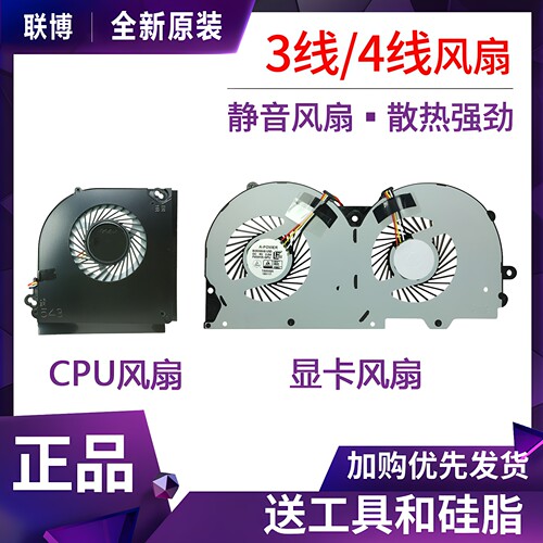 神舟战神显卡散热风扇