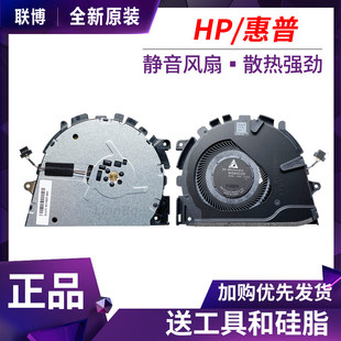 适用惠普HSN-Q27C-5/4 Q34C-5 Q32/Q33C-4/5 455R G8 455 G10风扇