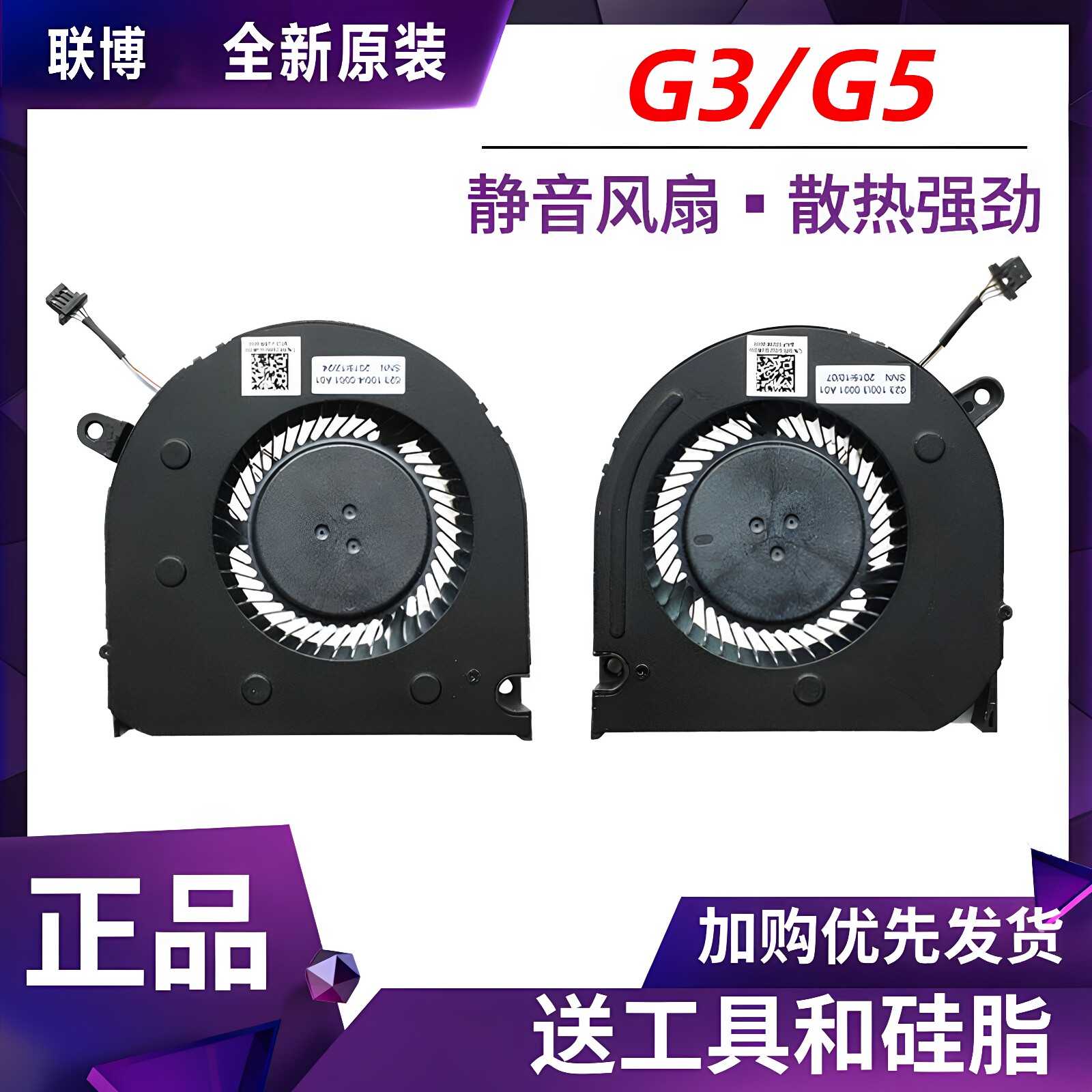 Dell戴尔游戏本散热显卡