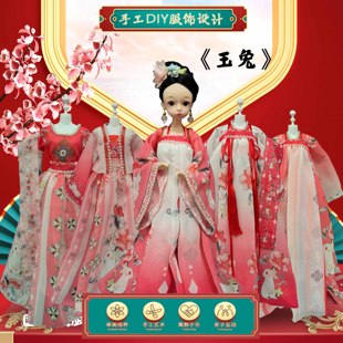 玉兔款 设计手工DIY材料包制作儿童玩具6岁女孩公主生日娃娃 服装