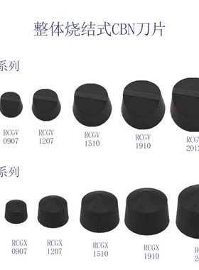 CBN立方整体氮化硼超硬数控刀片郑州博特扎辊钢制动鼓RCMX SNMN