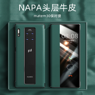 真皮套智能视窗牛皮20rs限量版 适用华为Mate30RS保时捷手机壳翻盖式