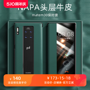 真皮套智能视窗牛皮限量版 适用于华为Mate30RS保时捷设计手机壳翻盖式 20RS保护套全包防摔高档mete30宝时捷男