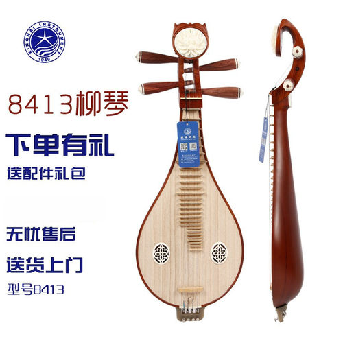 星海柳琴乐器非洲紫檀木8472