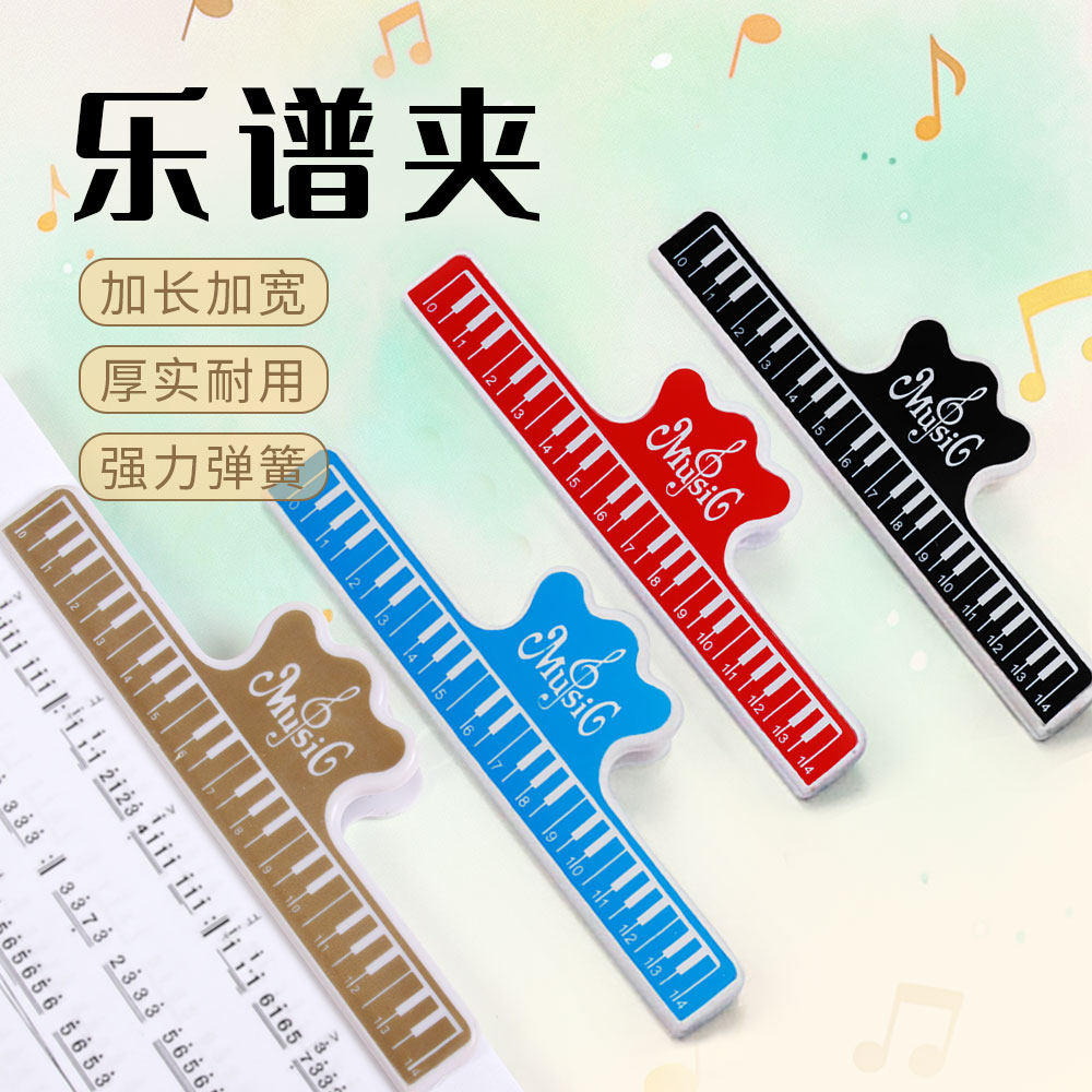 通用乐器谱夹扬琴琵琶阮柳琴月琴钢琴小提琴吉他演奏曲谱固定夹子,乐器/吉他/钢琴/配件,乐器工具,淘宝优惠券,粉丝福利购,淘宝优惠卷