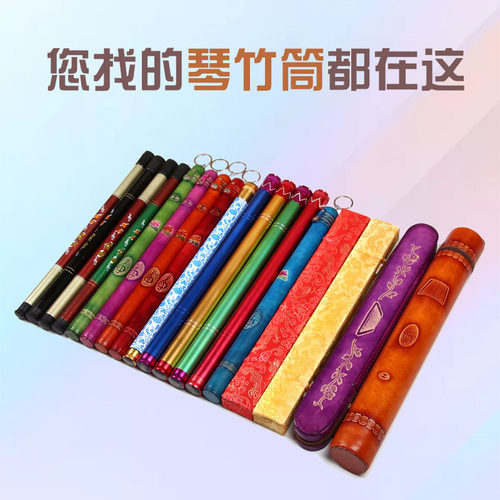 扬琴琴竹筒金属亮色配件毽子新款