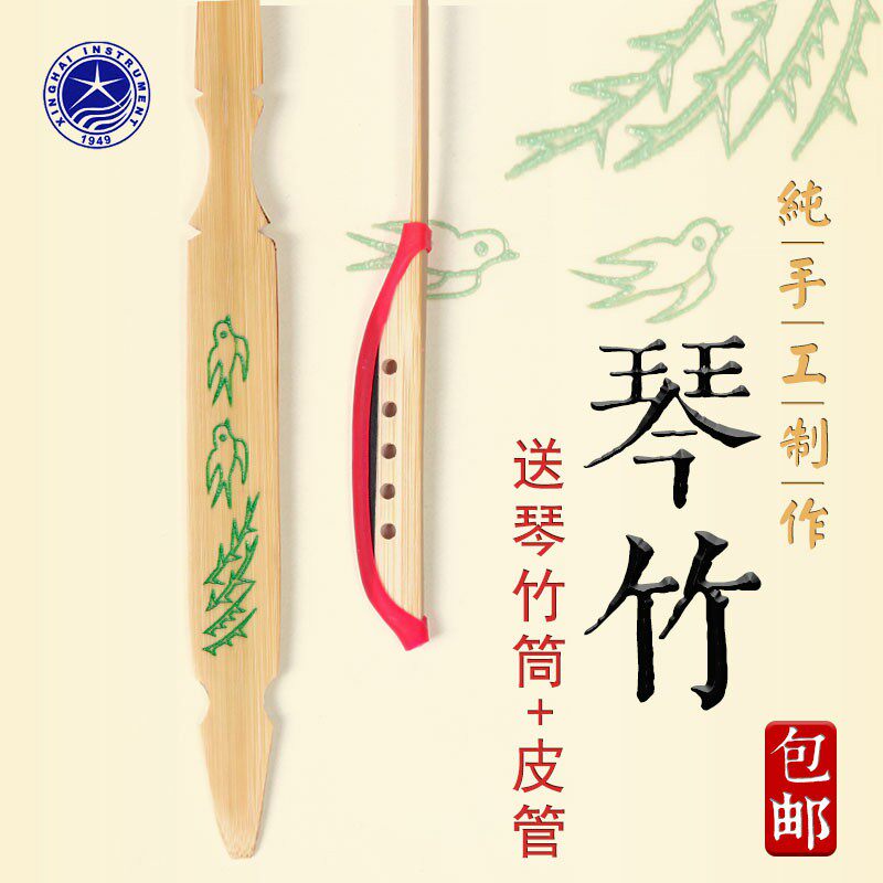 琴竹星海扬琴琴竹琴锤琴键子练习演奏演出款赠送琴竹筒琴竹盒皮管