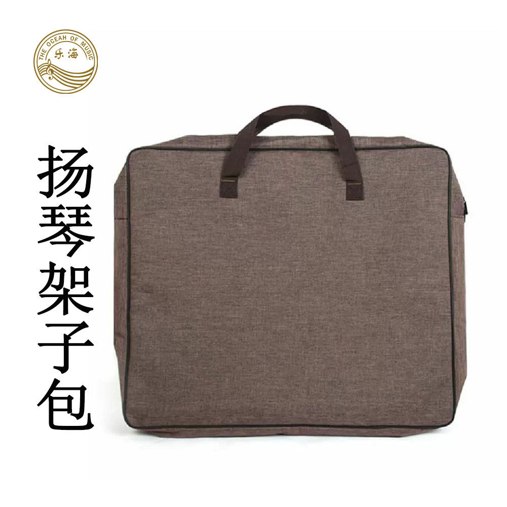 乐海扬琴架子套扬琴架子包乐器包乐器配件新品杨琴手拎手提包
