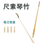 尺素扬琴琴竹专业演奏检定考试用琴锤中央音乐学院推荐 使用演奏款