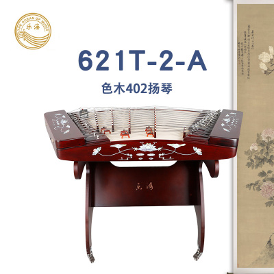 色木扬琴德国钢丝琴弦