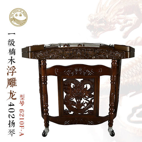 乐海扬琴一级楠木浮雕龙